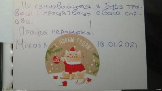 Ліст ад палітвязня Міколы Дзядка Ліст ад палітвязня Міколы Дзядка