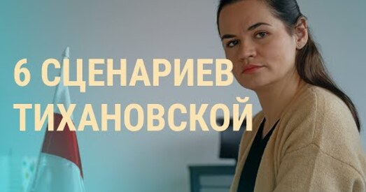 Франак Вячорка: Лукашэнка неўзабаве зробіць памылку, якая разваліць сістэму