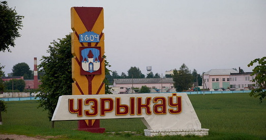 Штраф за «экстрэмізм»: пакаралі жыхарку Чэрыкава