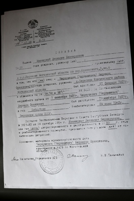 Дакументы з сямейнага архіву Ірыны Рэва. У дакументах прозвішча Бярнарда запісана як Чарнушэвіч. Верагодна, гэта памылковае прачытанне польскага Czarnyszewicz Дакументы з сямейнага архіву Ірыны Рэва. У дакументах прозвішча Бярнарда запісана як Чарнушэвіч. Верагодна, гэта памылковае прачытанне польскага Czarnyszewicz
