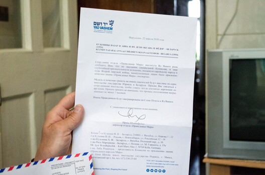Ліст з Ізраілю Ліст з Ізраілю