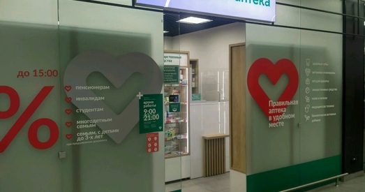 «Любімая аптэка» ўсё?