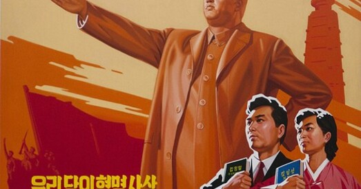 Іранічна-інфармацыйны тэст «Кім вы станеце, калі КНДР пераможа?»