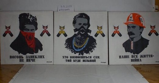 Графіці часоў Майдана: скандальная крама пераязджае