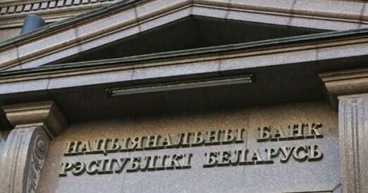 Нацбанк: Пад канец наступнага года рэзервы складуць не менш за 7,2 млрд долараў