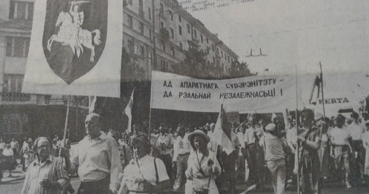 Калі ў Беларусі Дзень незалежнасці?