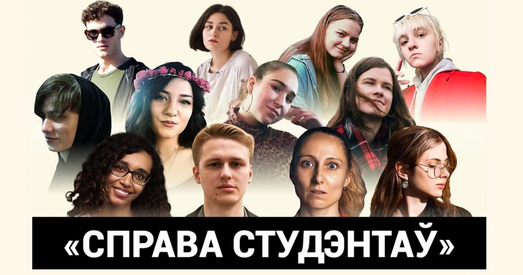 Пракурор запрасіў пакаранне для фігурантаў «справы студэнтаў»