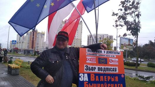 Фота са старонкі «Еўрапейскай Беларусі» ў фэйсбуку Фота са старонкі «Еўрапейскай Беларусі» ў фэйсбуку