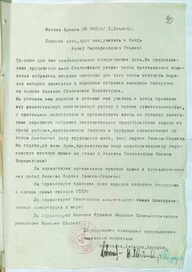 Ліст беларускіх сялянаў Сталіну ў сувязі з выбарамі ў Народны сход Заходняй Беларусі. Нацыянальны архіў Рэспублікі Беларусь. Ліст беларускіх сялянаў Сталіну ў сувязі з выбарамі ў Народны сход Заходняй Беларусі. Нацыянальны архіў Рэспублікі Беларусь.