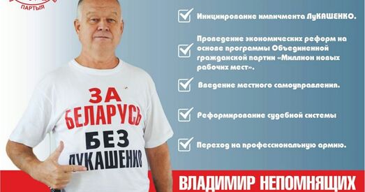 «Самі здагадваецеся, чаму!» Апазіцыйны кандыдат не змог надрукаваць улёткі