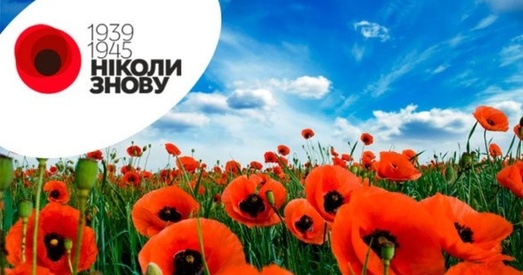 Ва Украіне сёння адзначаюць Дзень памяці і прымірэння