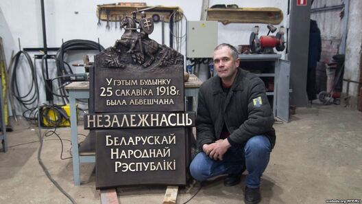 Памятны знак для будынку, дзе была абвешчаная незалежнасьць БНР. Скульптар Ігар Засімовіч Памятны знак для будынку, дзе была абвешчаная незалежнасьць БНР. Скульптар Ігар Засімовіч