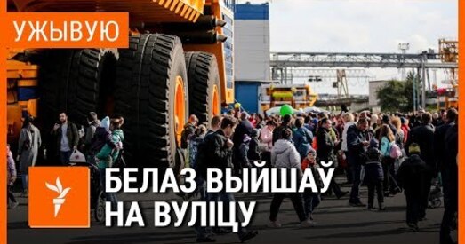 Кіраўнік Жодзіна не вытрымаў напору гараджан і проста ўцёк з мітынга (відэа)