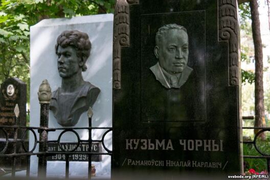 Магілы Кузьмы Чорнага і Паўлюка Труса Магілы Кузьмы Чорнага і Паўлюка Труса