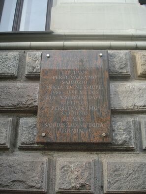 Мемарыяльная шыльда на будынку Акадэміі навук
Літвы на праспекце Гедзіміна, у якім, паводле надпісу, 3
чэрвеня 1988 была выбраная Ініцыятыўная група «Літоўскага руху за перабудову» і
ў 1988—1990 праводзіліся паседжанні яго Сойму. Мемарыяльная шыльда на будынку Акадэміі навук
Літвы на праспекце Гедзіміна, у якім, паводле надпісу, 3
чэрвеня 1988 была выбраная Ініцыятыўная група «Літоўскага руху за перабудову» і
ў 1988—1990 праводзіліся паседжанні яго Сойму.