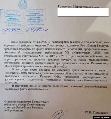 Адказ Следчага камітэту Адказ Следчага камітэту