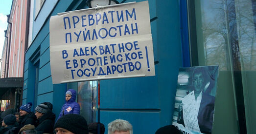 У гарадах Расіі прайшлі дэманстрацыі памяці Нямцова