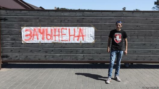 Фота "Радыё Свабода" Фота "Радыё Свабода"