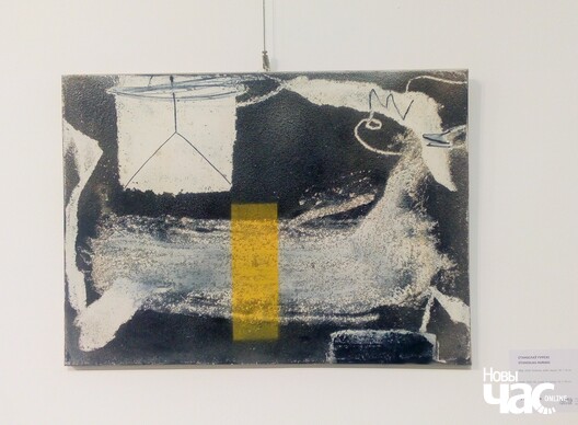 Станіслаў Гурскі “Міф”. Станіслаў Гурскі “Міф”.