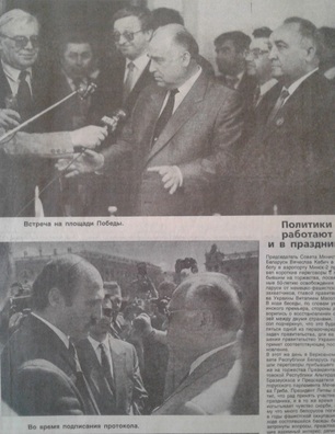 Сустрэчы 3 ліпеня 1994 года. Подпісы не адпавядаюць зместу фатаграфій. Памыліцца такой газеце пры наяўнасці вялікай колькасці карэктараў і рэдактараў было просто немагчыма. Крыніца: Советская Белоруссия, ліпень 1994 Сустрэчы 3 ліпеня 1994 года. Подпісы не адпавядаюць зместу фатаграфій. Памыліцца такой газеце пры наяўнасці вялікай колькасці карэктараў і рэдактараў было просто немагчыма. Крыніца: Советская Белоруссия, ліпень 1994
