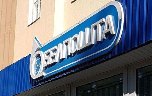 Фота: Белновости Фота: Белновости