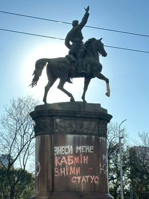 Некалькі дзён таму на помніку Шчорсу з'явіліся новыя надпісы. Фота: life.pravda.com.ua Некалькі дзён таму на помніку Шчорсу з'явіліся новыя надпісы. Фота: life.pravda.com.ua