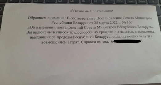 За дзяўчыну, якая з'ехала ў Польшчу, павысілі камуналку яе бацькам