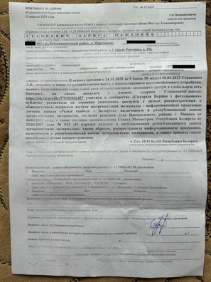 Фота «Навіны Бешанковічаў» Фота «Навіны Бешанковічаў»