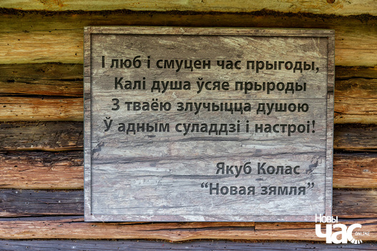 4/6 _belarus_albuc_sjadziba_2023_fota_novy_czas__6__logo.jpg