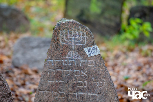 5/8 _belarus_haradok_habrejskija_mohilki_2023_fota_novy_czas__4__logo.jpg