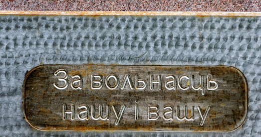 Наваколлі Баранавіч. Фотападарожжа