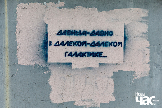_belarus_minsk_hrafici_ljuty_2024_fota_novy_czas_logo.jpg _belarus_minsk_hrafici_ljuty_2024_fota_novy_czas_logo.jpg