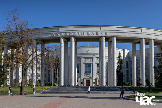 _belarus_navuka_akademija_2023_fota_novy_czas__1__logo.jpg _belarus_navuka_akademija_2023_fota_novy_czas__1__logo.jpg