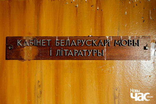_belarus_szkola_adukacyja_ekanomika_fota_novy_czas__7__logo.jpg _belarus_szkola_adukacyja_ekanomika_fota_novy_czas__7__logo.jpg