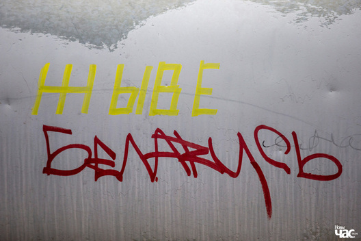 _cihi_supraciu__fota_dzmitryeu_dzmitryj_novy_czas__1__logo_2.jpg _cihi_supraciu__fota_dzmitryeu_dzmitryj_novy_czas__1__logo_2.jpg