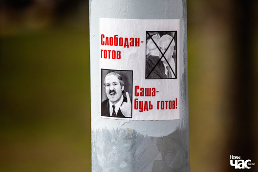 _cihi_supraciu__fota_dzmitryeu_dzmitryj_novy_czas__7__logo_1.jpg _cihi_supraciu__fota_dzmitryeu_dzmitryj_novy_czas__7__logo_1.jpg