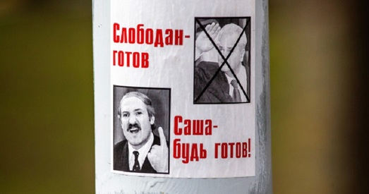 «Замахі» — гэта фантазіі дыктаратраў