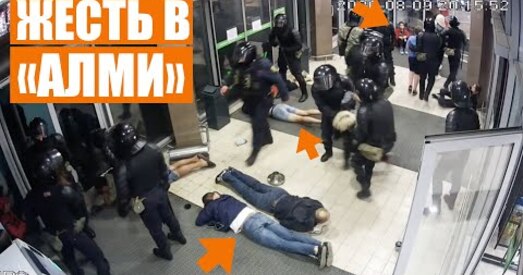 «Хапаюць і б'юць без разбору». Жорсткае відэа пра гвалт сілавікоў у мінскай краме «Алмі»