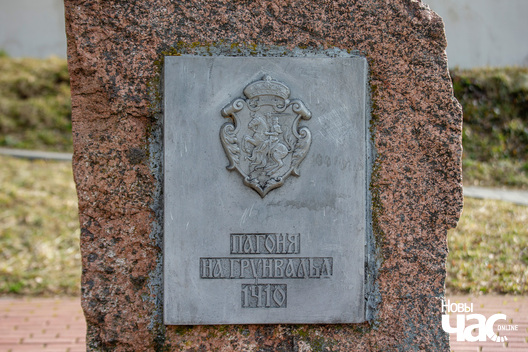 Помнік у Каложскім парку Гродна. Ілюстрацыйнае фота «НЧ» Помнік у Каложскім парку Гродна. Ілюстрацыйнае фота «НЧ»