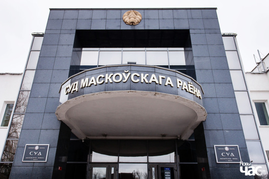 _sud_maskouskaha_raena___minsk__fota_dzmitryeu_dzmitryj_novy_czas_logo_1.jpg _sud_maskouskaha_raena___minsk__fota_dzmitryeu_dzmitryj_novy_czas_logo_1.jpg