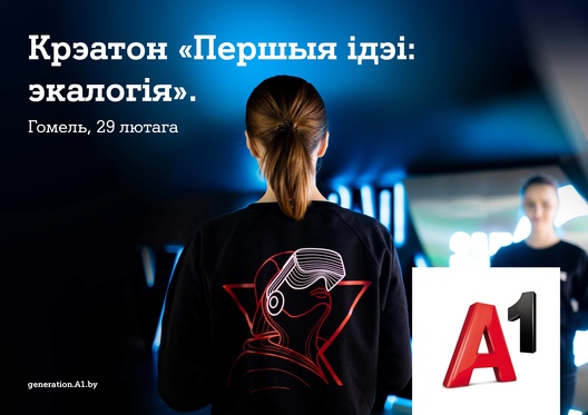 a1_pershyja_idei_work_a4l_gomel.jpg a1_pershyja_idei_work_a4l_gomel.jpg