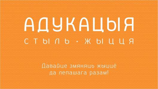 1/4 aadukacyja_logo.jpg