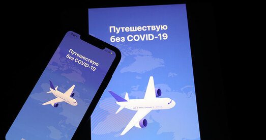 Мінздароўя пачне ўносіць у прышчэпачныя сертыфікаты QR-код для прыкладання «Падарожнічаю без COVID»