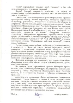 2/2 adkaz_ministerstva_infarmacyi_2.jpg