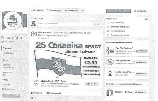 adzin_z_dokazau_ministerstva_justycyi.jpg adzin_z_dokazau_ministerstva_justycyi.jpg
