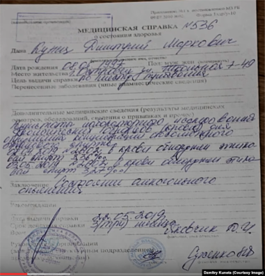 Медыцынская даведка, складзеная 22.05.2019. Скрын з відэа Паўла Спірына «АЭС Островец 2020 — Точка невозврата» Медыцынская даведка, складзеная 22.05.2019. Скрын з відэа Паўла Спірына «АЭС Островец 2020 — Точка невозврата»