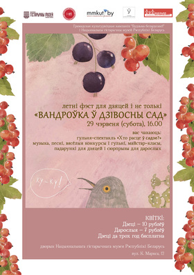 afisha_lietni_fest_29_06.jpg afisha_lietni_fest_29_06.jpg