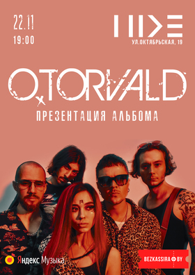 afisha_o.torvald_minsk.jpg afisha_o.torvald_minsk.jpg