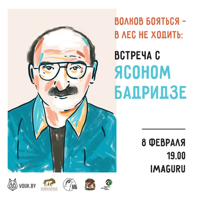 afisza_jason_badridze_3.jpg afisza_jason_badridze_3.jpg