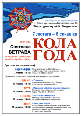 afisza_kola_hoda.jpg afisza_kola_hoda.jpg